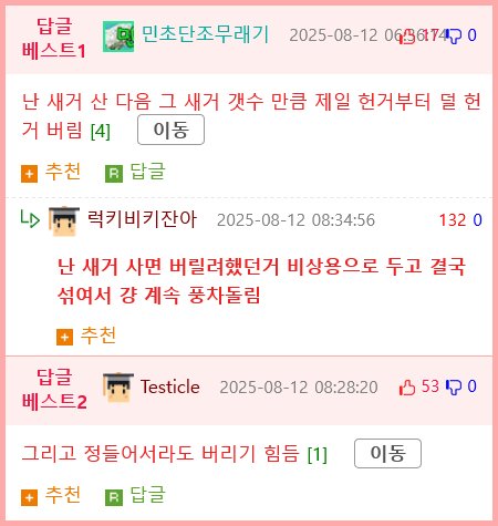 속옷 버리기가 힘든 이유2