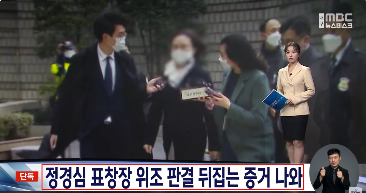 정경심교수 표창장 위조 판결 뒤집는 증거 나와!!1