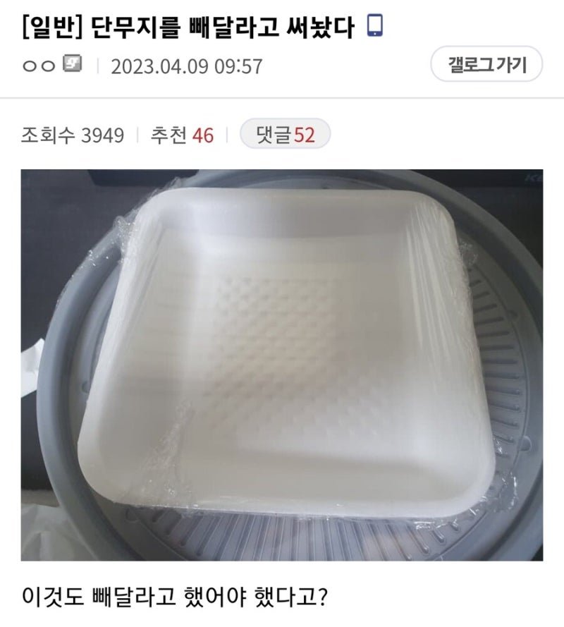 요청사항에 단무지를 빼달라고 써놨다1