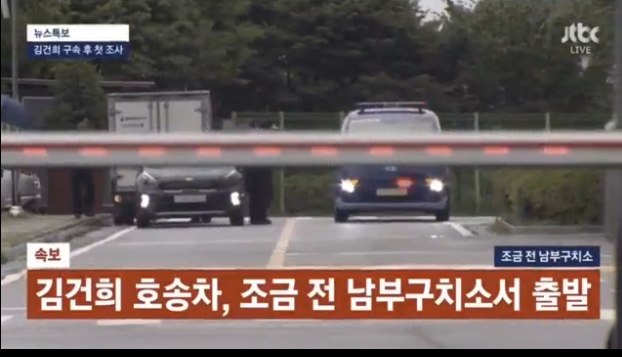 김건희, 수갑차고 배송출발 jpg ㄹㅇㅋㅋ1