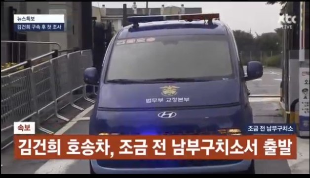 김건희, 수갑차고 배송출발 jpg ㄹㅇㅋㅋ3