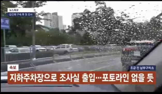 김건희, 수갑차고 배송출발 jpg ㄹㅇㅋㅋ5