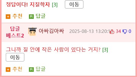 난 컴퓨터 엔지니어인데 지구는 평평하다고 주장한다.4