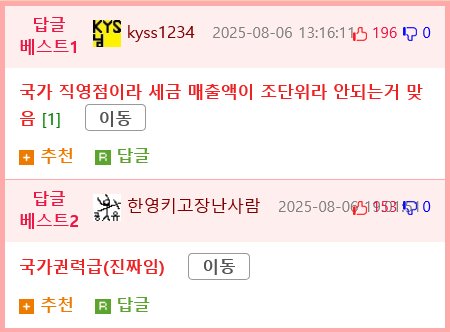 ??? : 여기는 왜 민생회복 쿠폰 안 되요?.jpg2