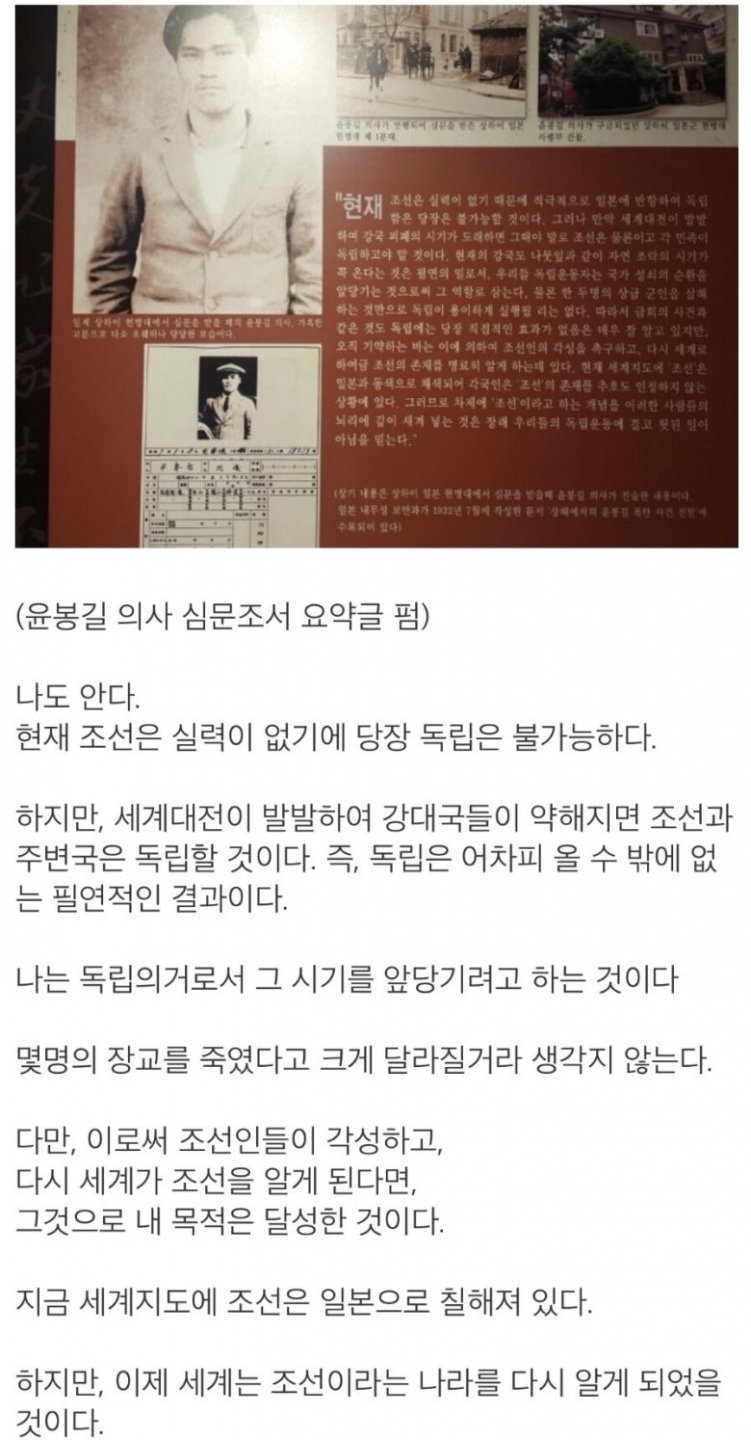 조선독립 가망없는데 투쟁한 이유1