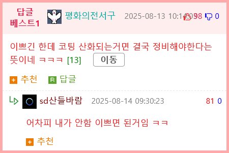 헬리콥터가 빛나는 이유4