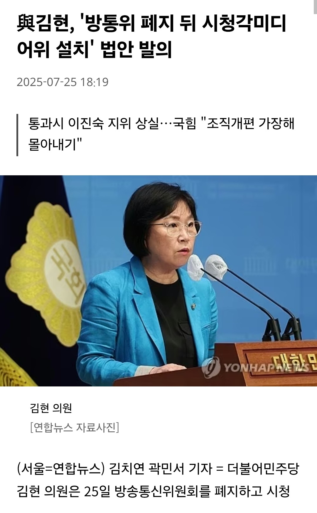 이진숙 드디어 퇴출 되겠네요2