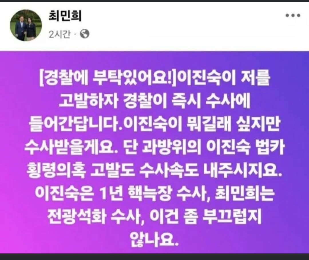 윤호중 행안장관은 동지의 어려움을 나몰라라 하는것인가?1