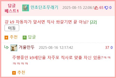 방사청 미쳤나 ㅋㅋㅋ (K9)2