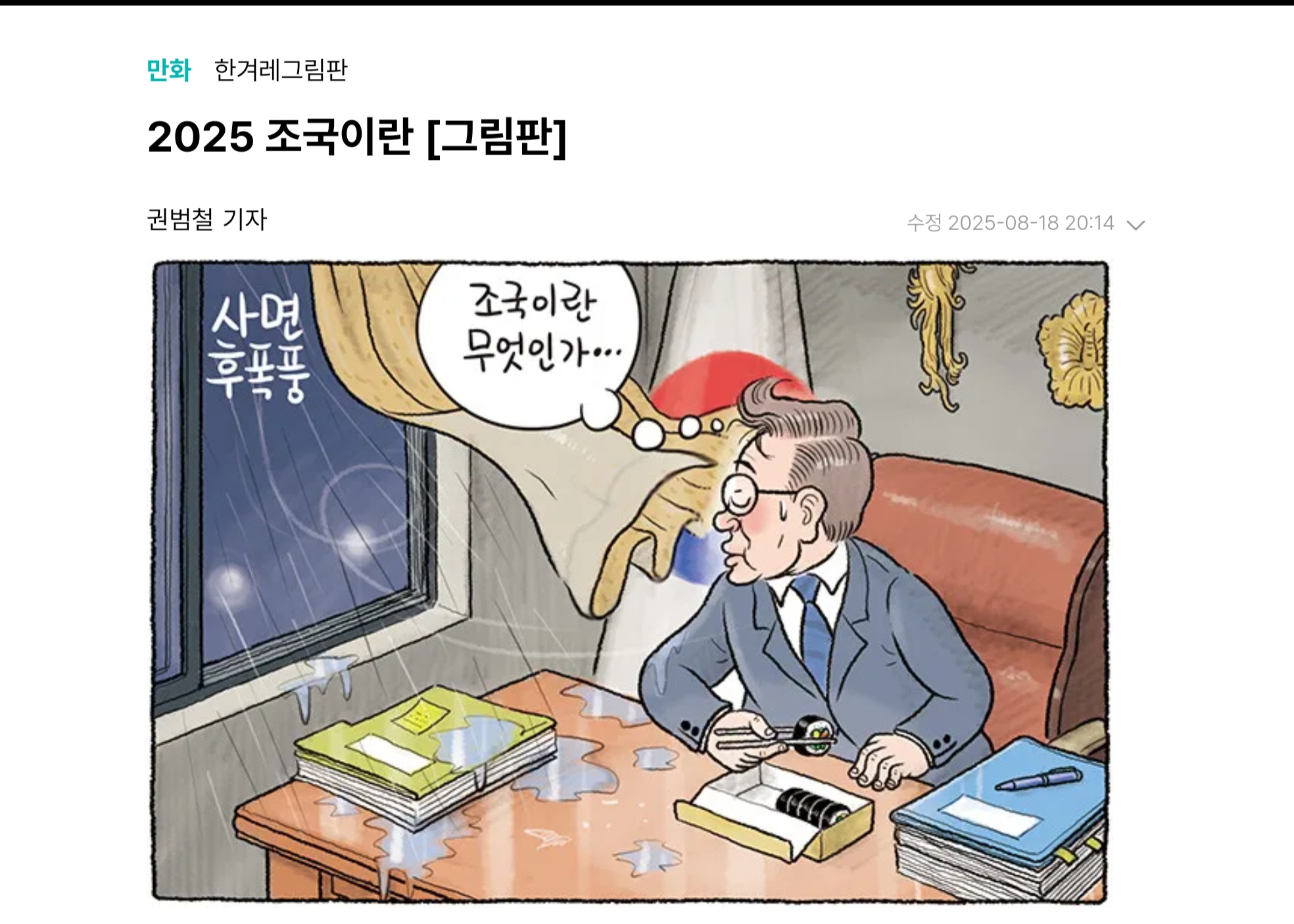한걸레 근황.jpg1