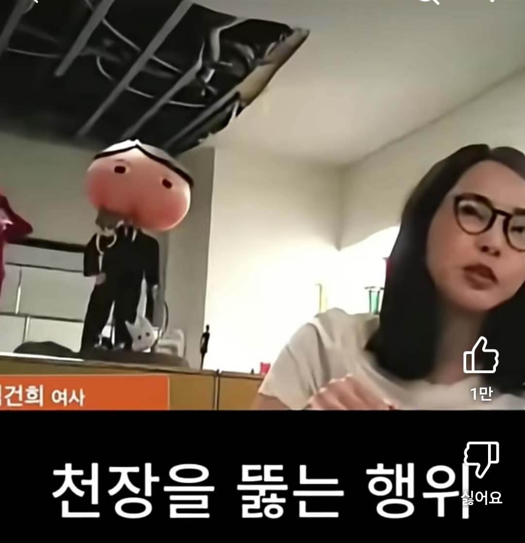 쥴리 코바나 사무실 천장에 구멍 뚫린거요..1