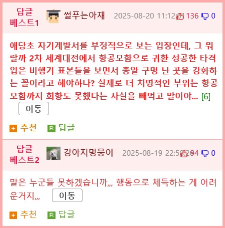 유명한 자기계발서를 쓴 작가를 실제로 만나고 실망한 이유.JPG13