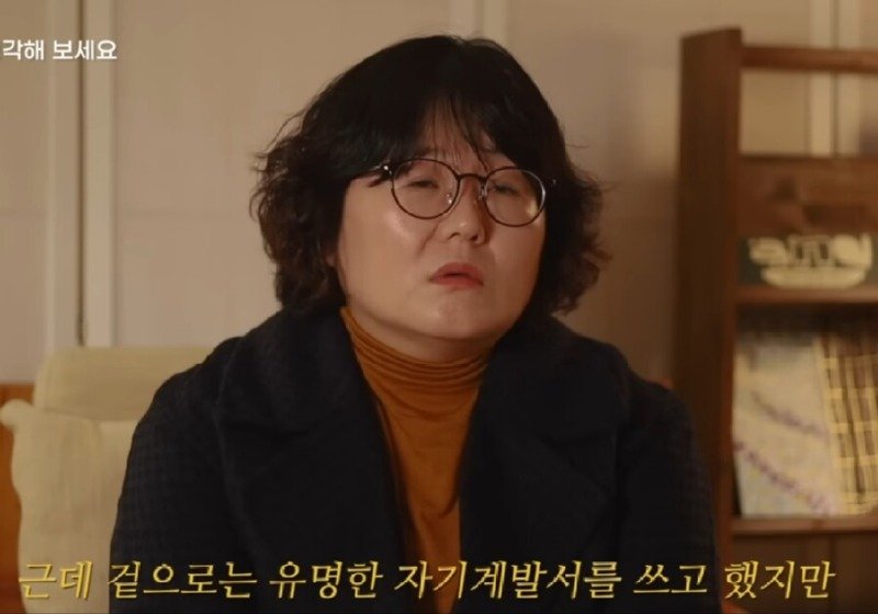 유명한 자기계발서를 쓴 작가를 실제로 만나고 실망한 이유.JPG6