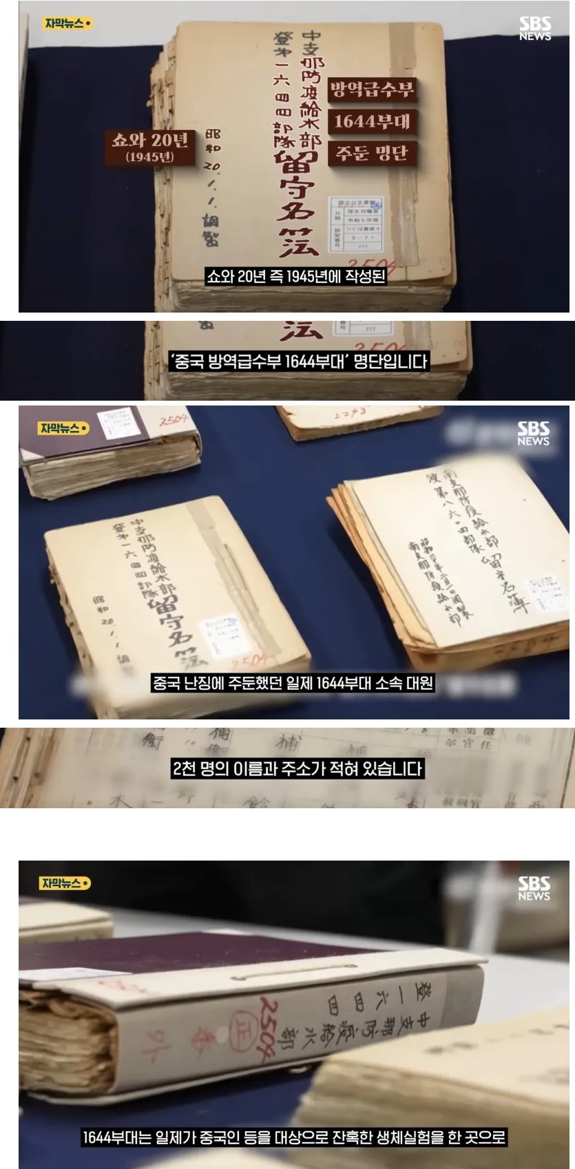 아버지 유품에서 수상한 단어를 발견한 일본인.news1