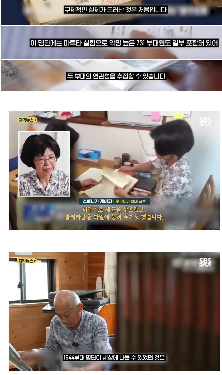 아버지 유품에서 수상한 단어를 발견한 일본인.news2