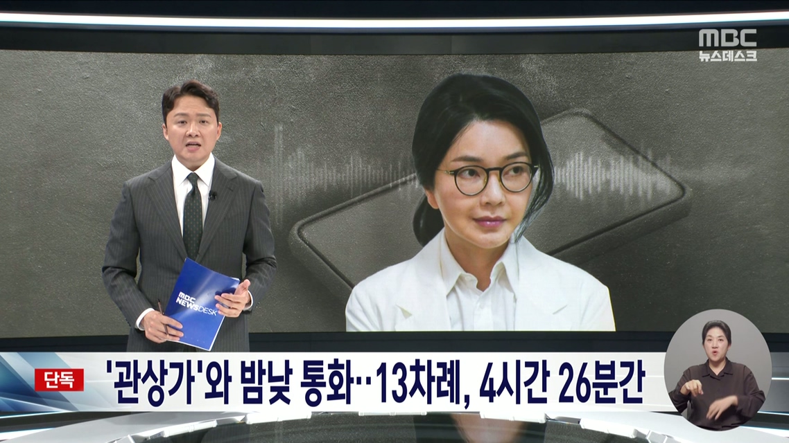 현직 MBC 단독 ㄷㄷㄷjpg1