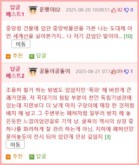 지금의 국중박이 만들어진 의외의 계기.jpg15