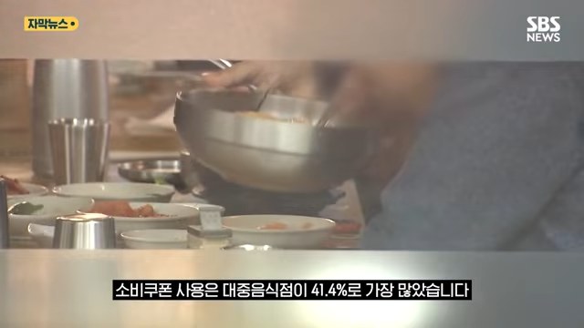 소비쿠폰 사용내역 압도적 1위 jpg ㄷㄷㄷ2