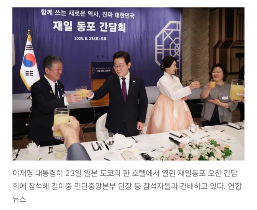 재일동포간담회에서 김혜경 여사님과 건배한 김영희여사1
