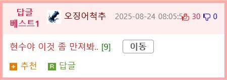 18) 욕쟁이 아줌마 순대국 망가3