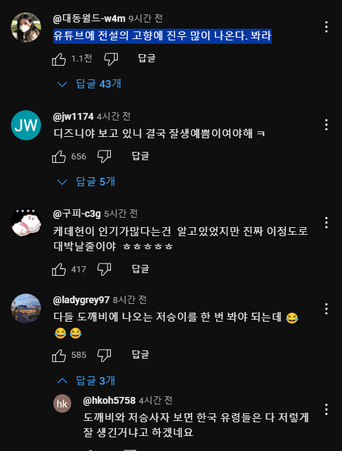 케데헌 미국 싱얼롱 개봉 현장. 진우 희생 씬 리액션이라는데요...1