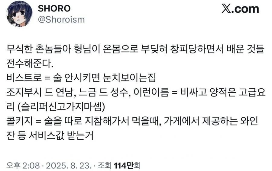 형이 고급 식당매너 알려준다1