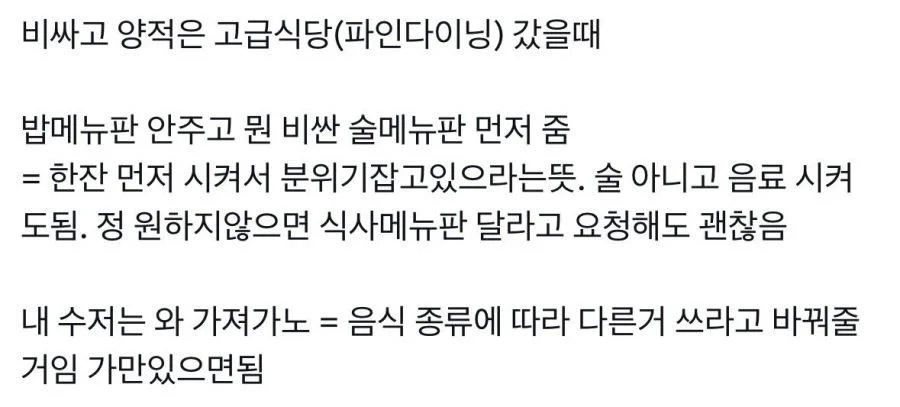형이 고급 식당매너 알려준다2