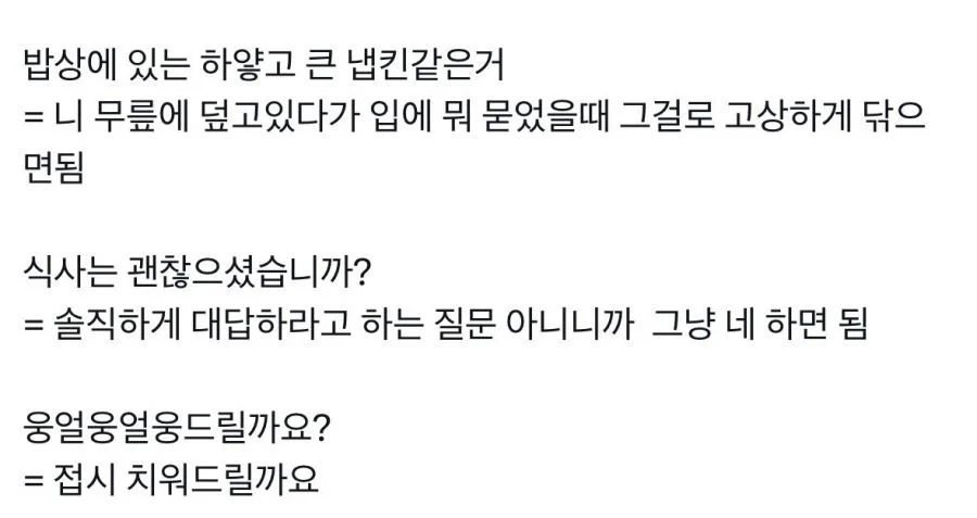 형이 고급 식당매너 알려준다3