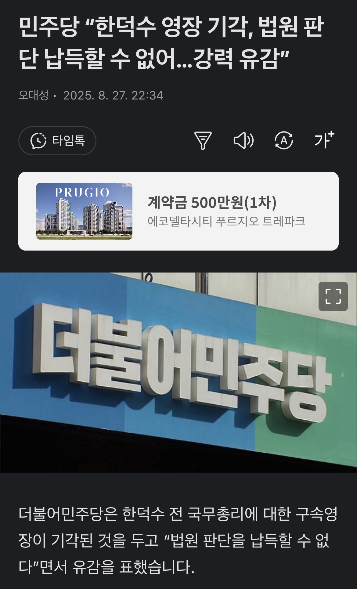 서울중앙지법 정재욱 영장전담 판사1