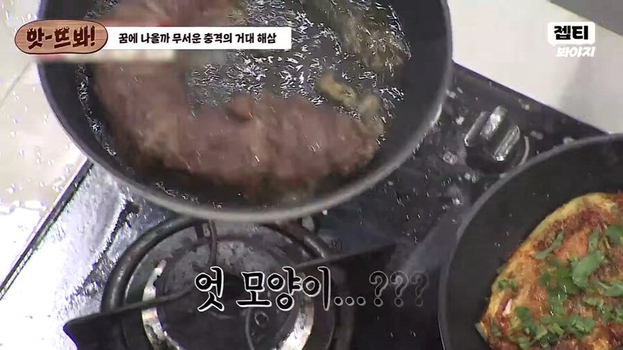 김풍이 만든 거대 해삼요리1