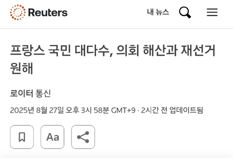 프랑스, IMF 구제 요청 가능성2