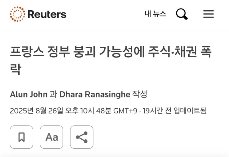 프랑스, IMF 구제 요청 가능성3