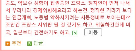 프랑스, IMF 구제 요청 가능성6