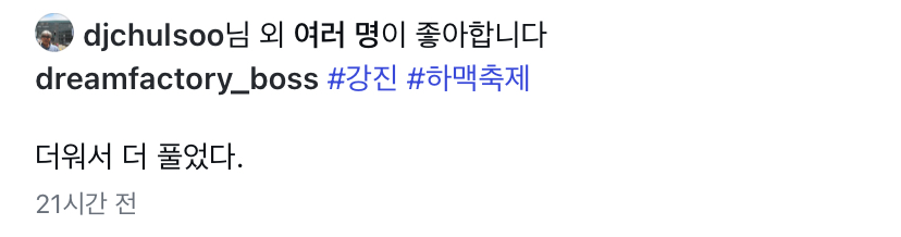 가수 이승환 근육질 몸매2