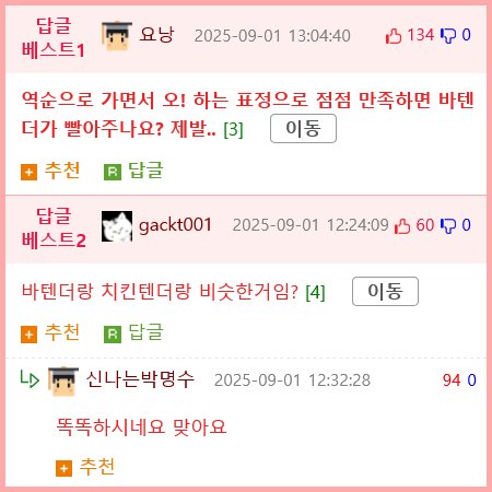 바텐더 정신적으로 죽이는 방법.jpg2