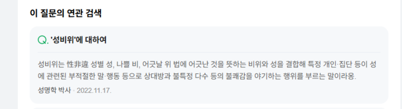 강미정 사건? 인터뷰 좀...이상하지 않나요?1