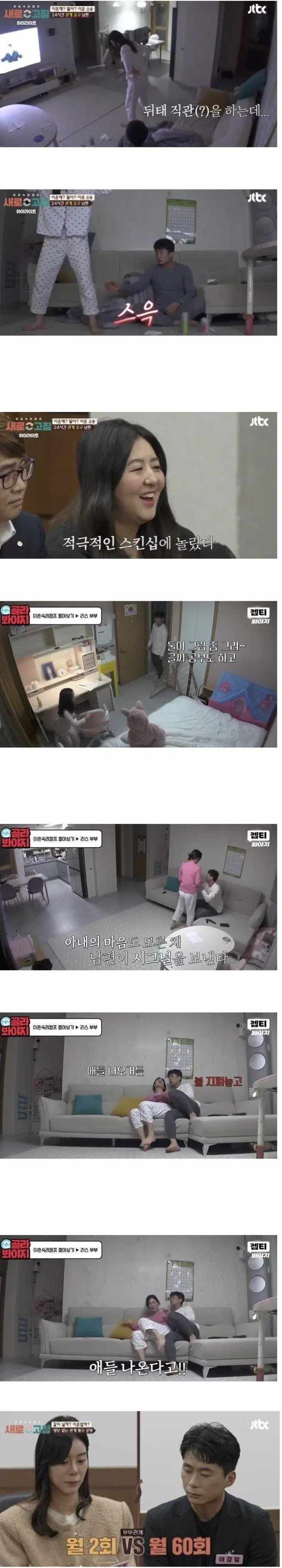 에너자이저 남편의 요구.JPG1