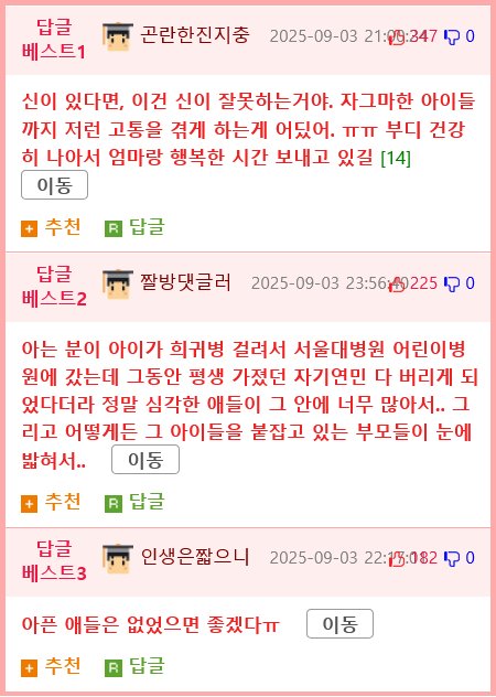 오늘 srt에서 애기엄마 울렸네2