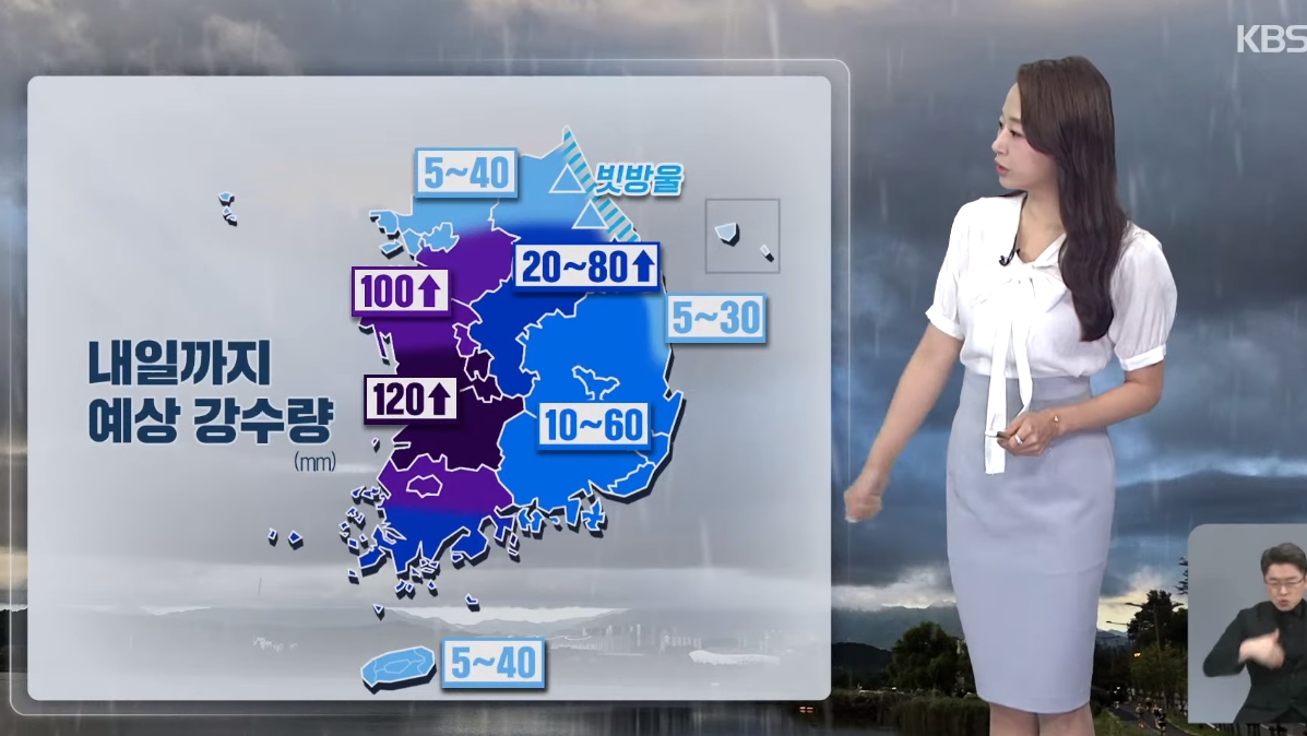 내일 예상 강수량1