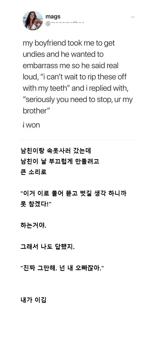 상대를 난처하게하는 장난1