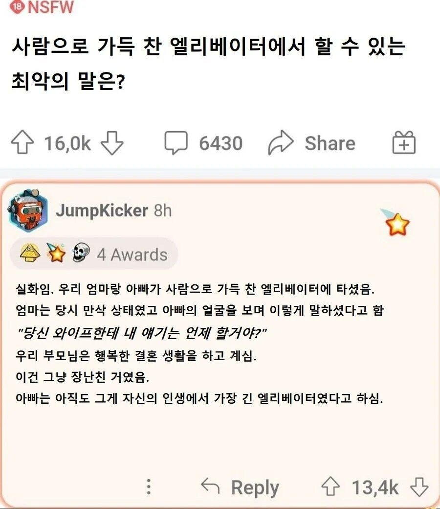상대를 난처하게하는 장난2