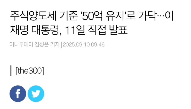 코스피 최고치 마감을 조용히 축하하는 대통령실4