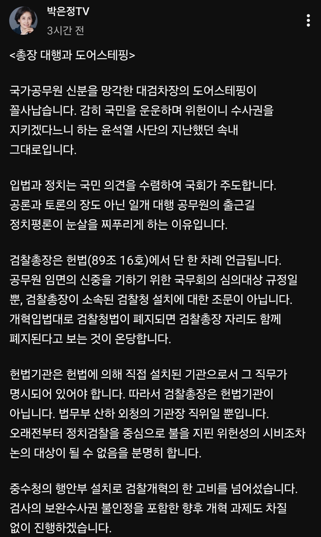 박은정 폭탄선언ㅋㅋㅋㅋㅋㅋㅋㅋㅋ1