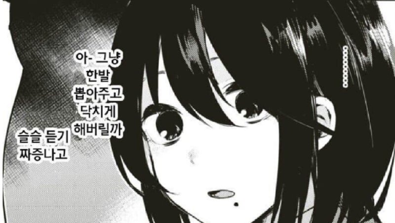 말 많은 남자 닥치게 하는법1