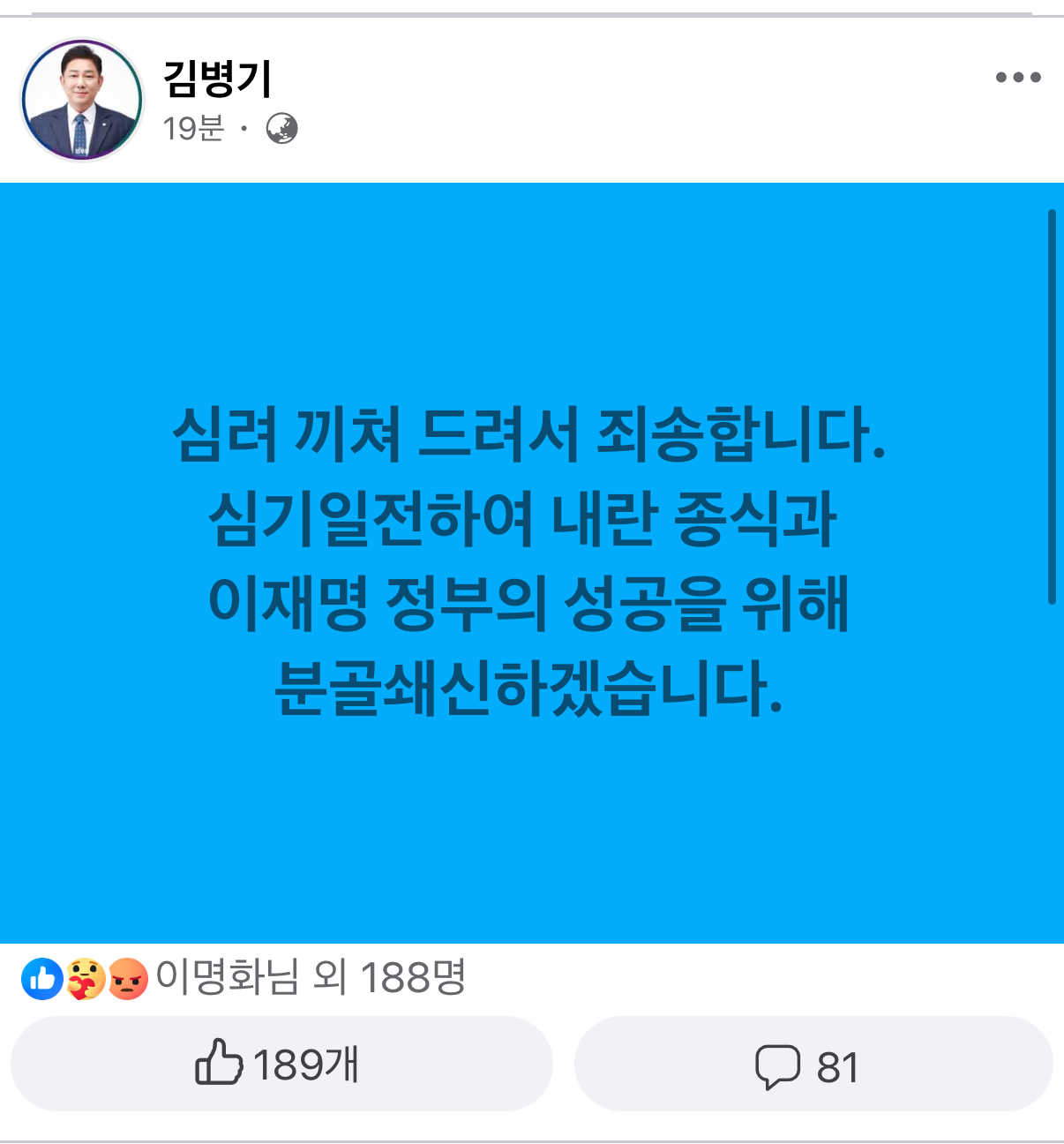 김병기 원대를 말려주세요1