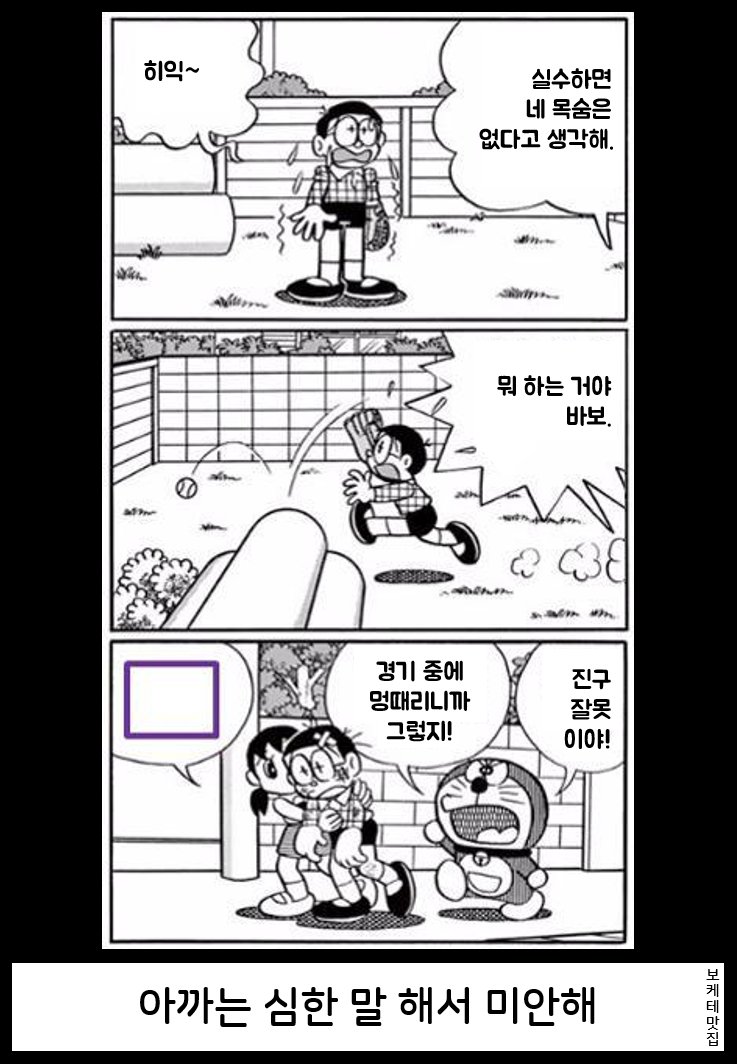 NEW 일본의 제목학원 보케테 모음 596