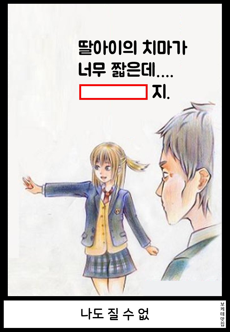 NEW 일본의 제목학원 보케테 모음 598