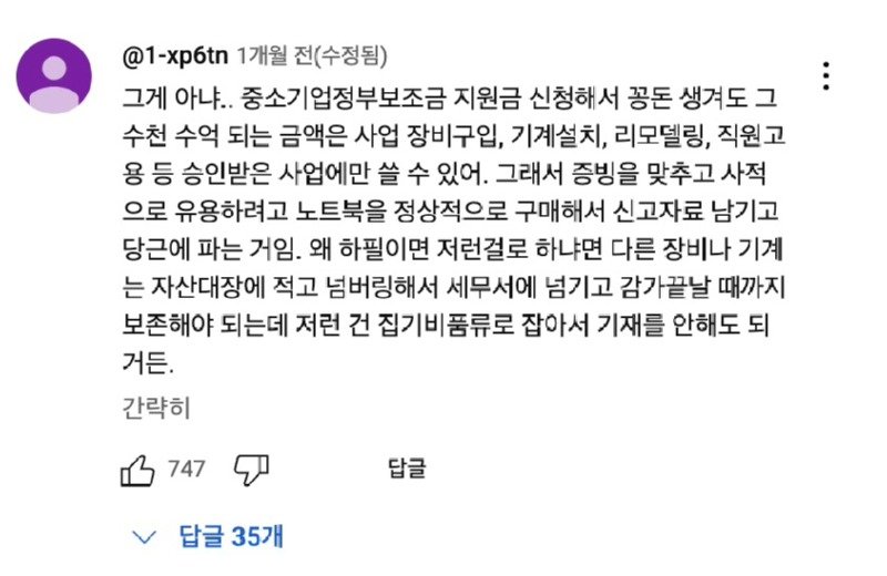 당근, 번개장터에 미개봉 노트북이 많은 이유3