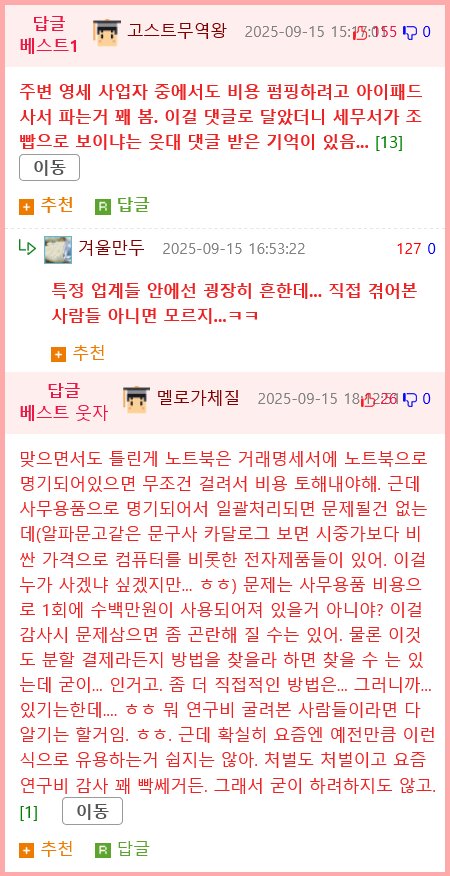 당근, 번개장터에 미개봉 노트북이 많은 이유4