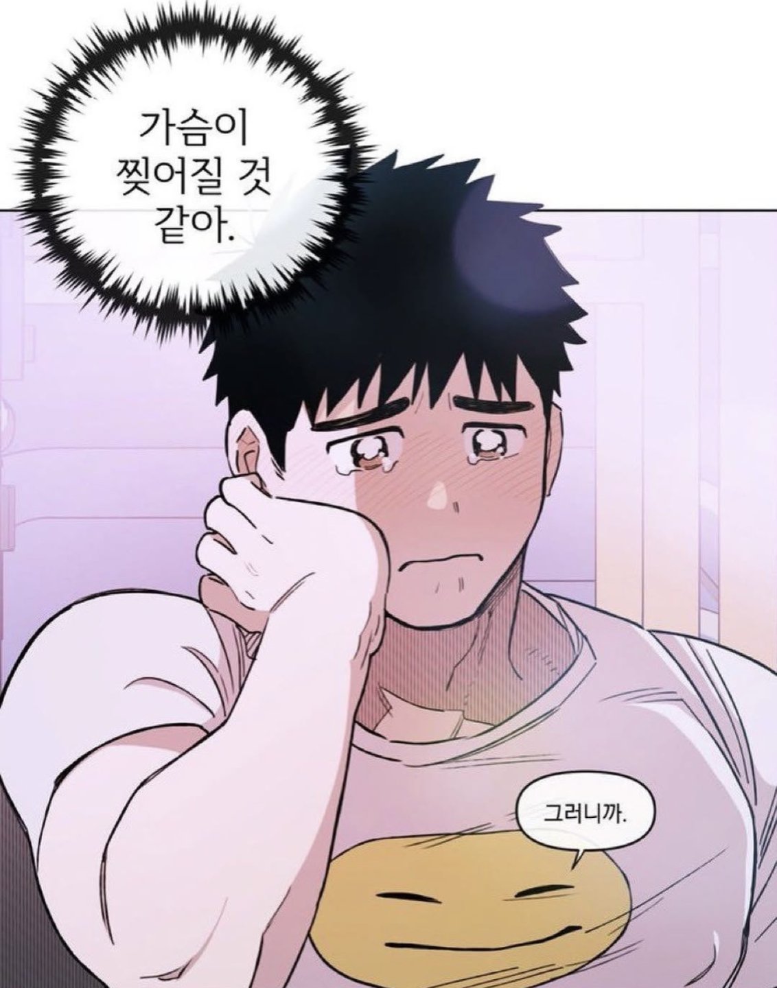 가슴이 찢어질것같아1